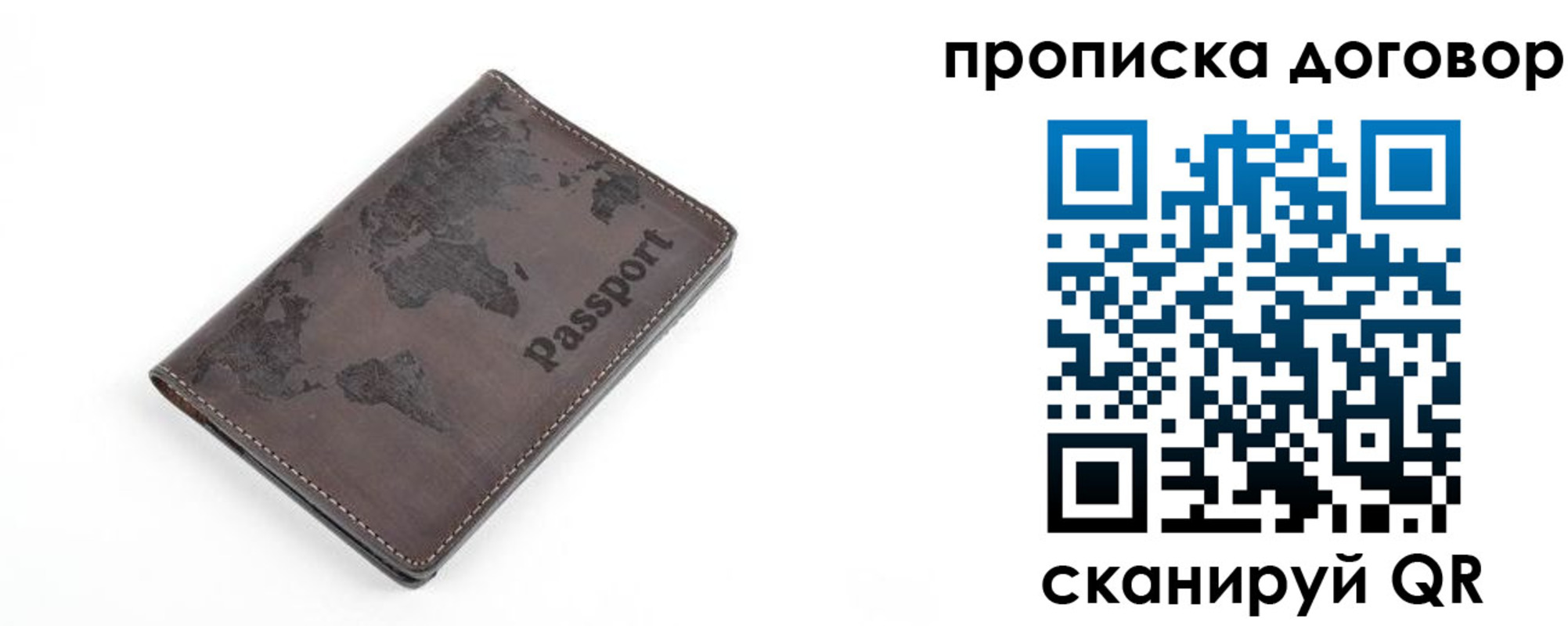 временная регистрация для школы в Старом Осколе