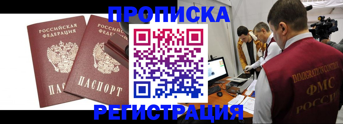 пропишу в квартире в Старом Осколе