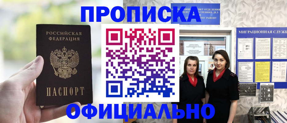 регистрация в Старом Осколе