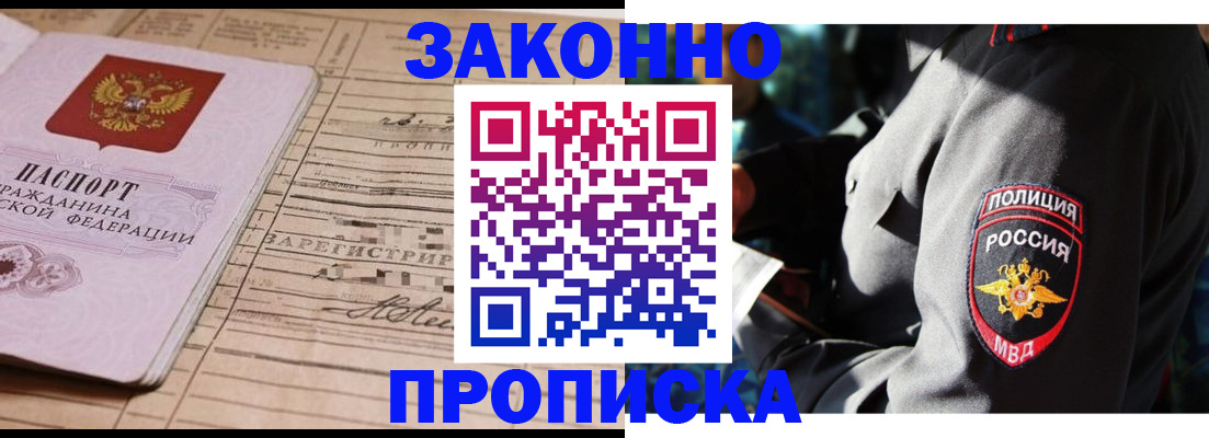 миграционный учет в Старом Осколе