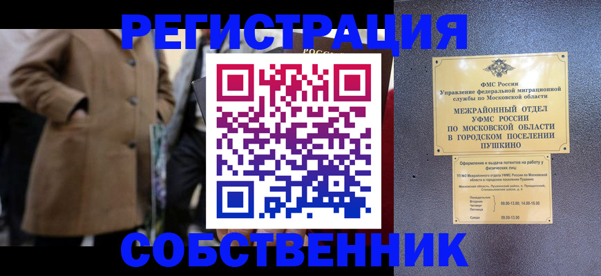 прописка для кредита в Старом Осколе