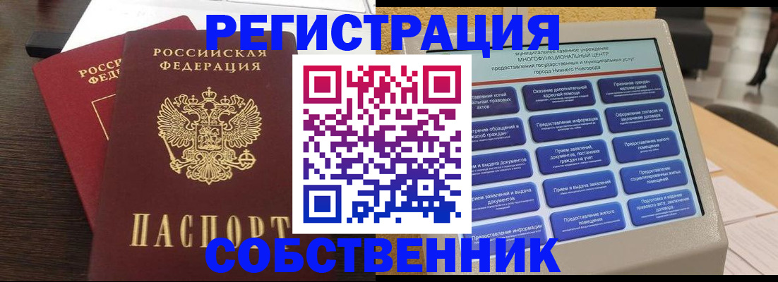 временная регистрация 2025 в Старом Осколе