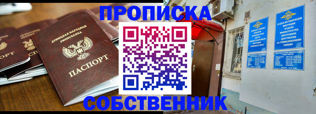 временная регистрация госуслуги в Старом Осколе