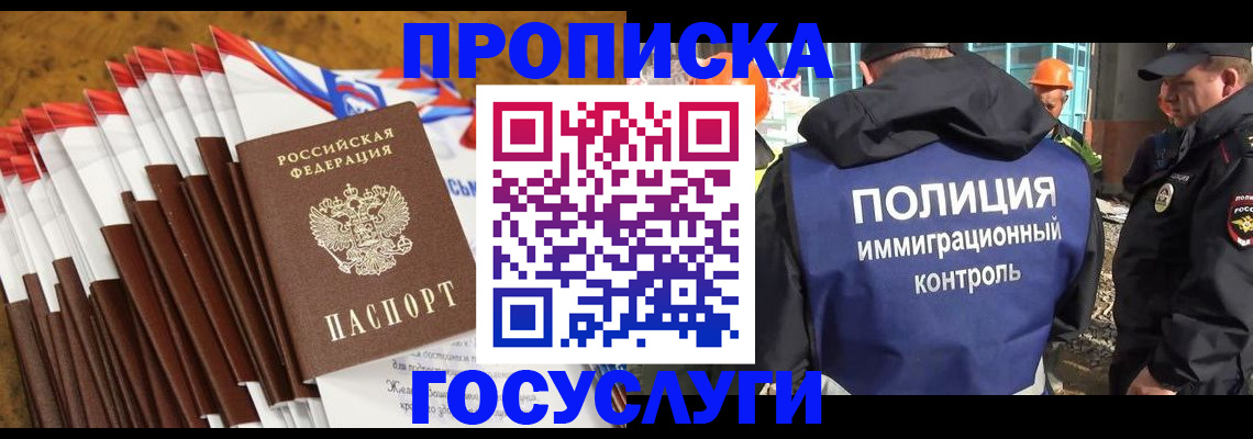 временная регистрация гарантия в Старом Осколе