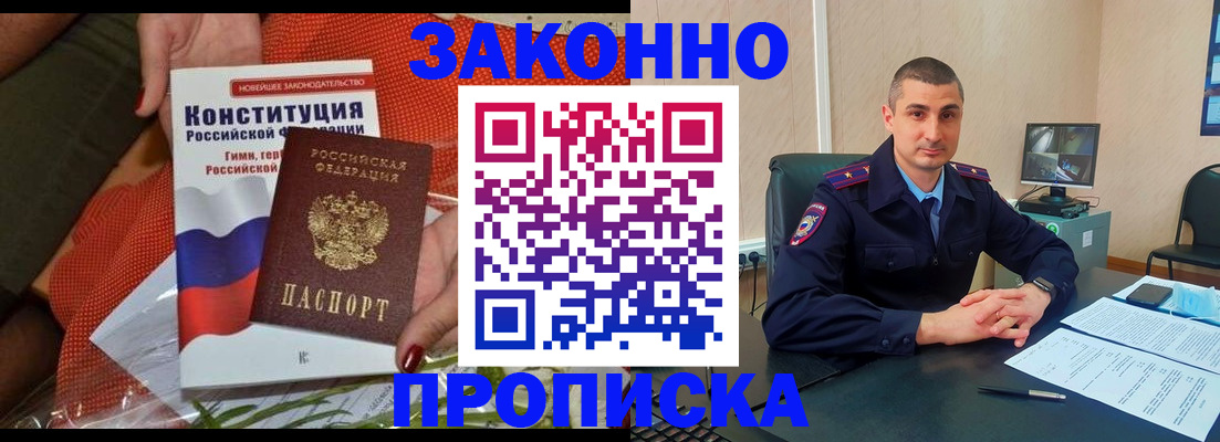 миграционный учет в Старом Осколе